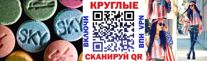 ЭКСТАЗИ 300 mg  купить наркоту  blacksprut сайт  Чита 