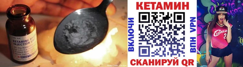 КЕТАМИН VHQ  Чита 