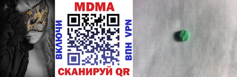 MDMA молли  Чита 