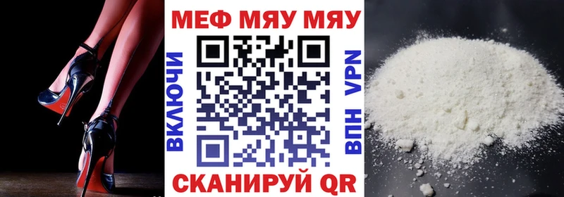Меф мука  где можно купить наркотик  Чита 