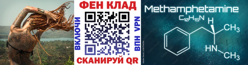 МЕГА как войти  Чита  Метамфетамин мет 